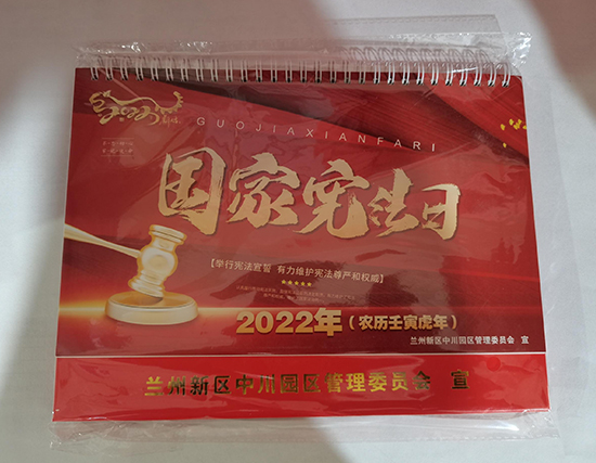 银川台历印刷厂
